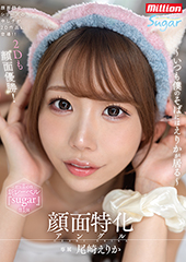 顔面特化アングル ~いつも僕のそばにはえりかが居る~