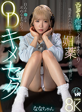 エビぞり痙攣でイキまくり 地雷系パパ活女子が媚薬で理性を飛ばし自らチ●ポを求めるまで狂うODキメセク