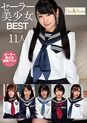 セーラー美少女BEST11人